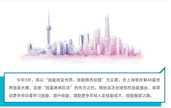 【一图看懂】培养更多适应发展需要的技能人才！