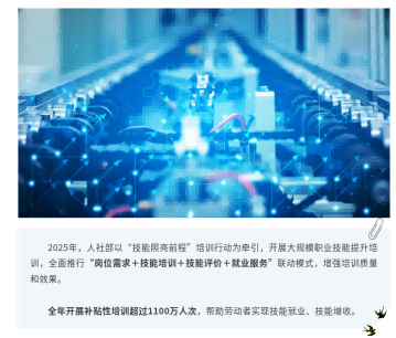 【一图看懂】大规模开展职业技能培训！利好消息别错过