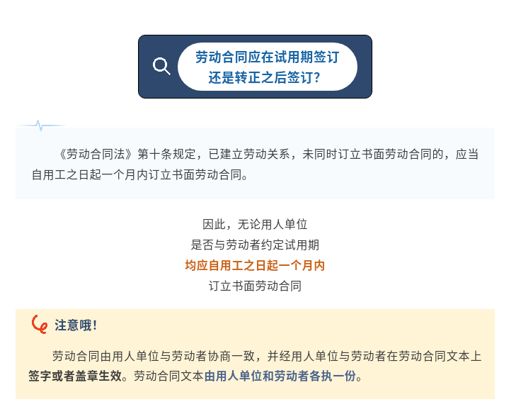 【一图看懂】劳动合同分几种？必备条款有哪些？签订须知来了