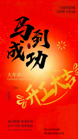 扬帆启航   大展宏图