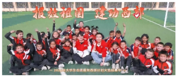 2026年大学生志愿服务西部计划报名开启