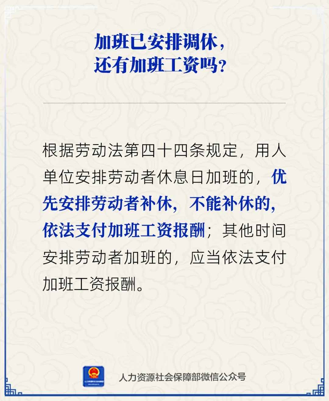 【人社日课】劳动合同可以变更吗？